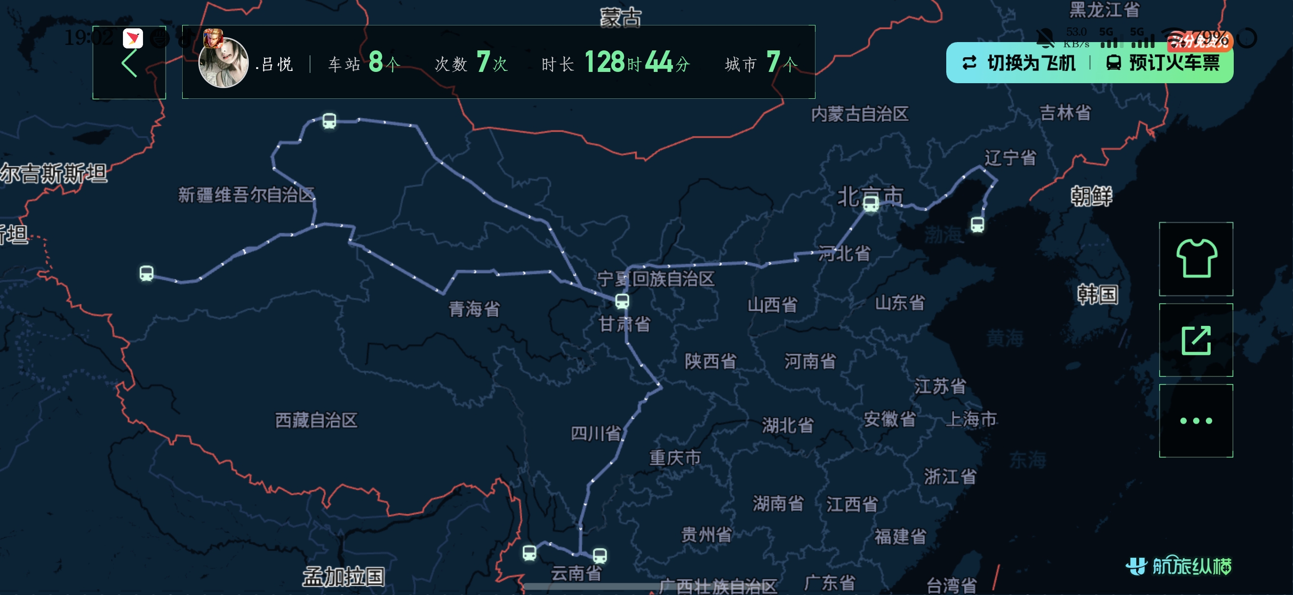 出发